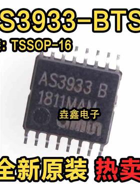 AS3933-BTST AS3933 TSSOP16 AS3933-BQFT QFN16低频接收器芯片