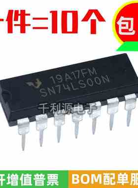 全新国产 SN74LS00N 74LS00 直插DIP-14 2输入端四与非门逻辑栅极