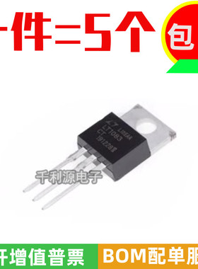全新国产 LT1083 LT1083CT 稳压器三极管 稳压芯片IC 直插TO-220