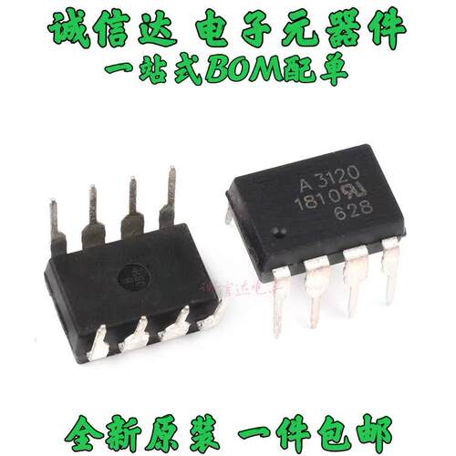 5个 HCPL-3120-000E HCPL-3120 A3120 直插DIP 光电耦合器 原装
