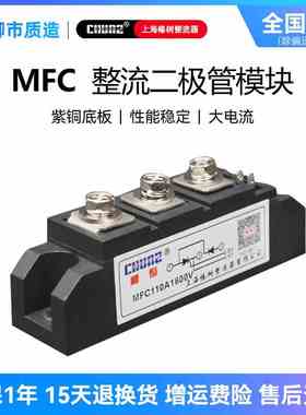 上海椿整CHUNZ半控晶闸管MFC 200A 300A二极管整流桥可控硅模块