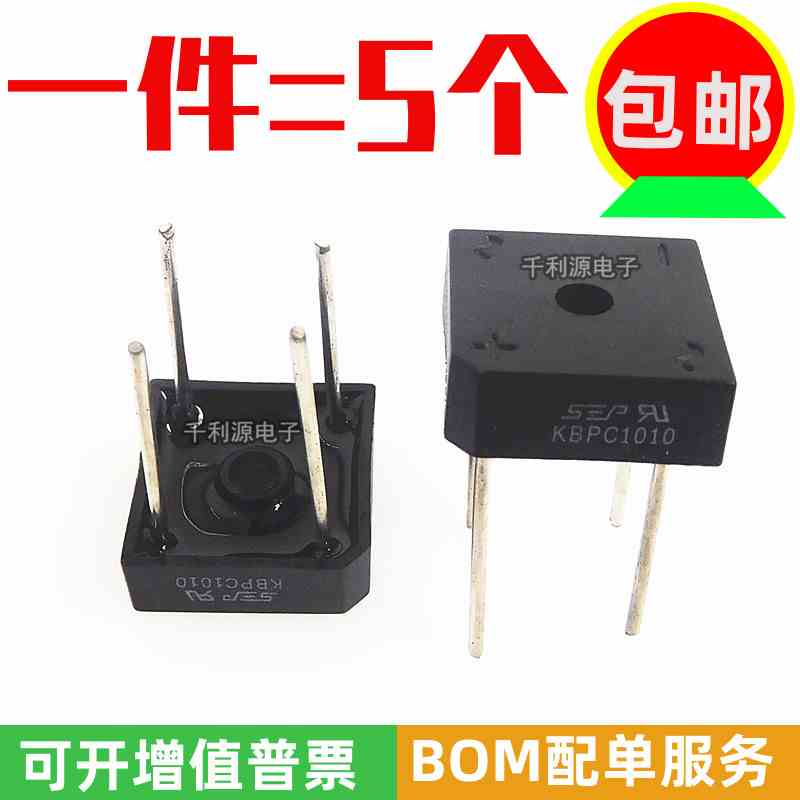 全新国产  KBPC1010 单相整流桥 10A 1000V 方形桥堆  整流桥直插