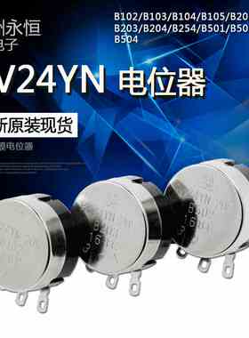 RV24YN20S单圈碳膜电位器 B 1K/2K/5K/10K/20K/50K/100K 102/103