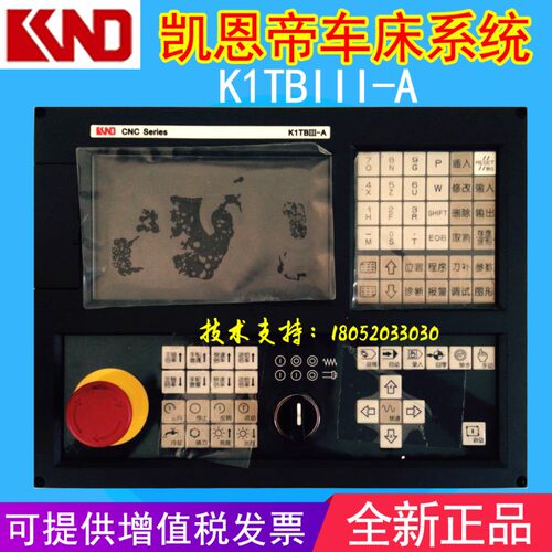 新品北京凯恩帝KNDK1TBIII-A数控车床系统配伺服数控仪表车床用