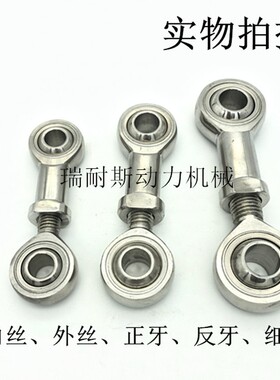 不锈钢鱼眼杆端关节轴承SI6 SI8 SI10 SI12 14 16 18 20 25 30T/K