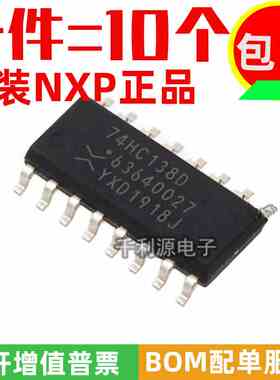全新原装进口 74HC138D 高速CMOS器件 贴片 SOP-16 译码器 解码器