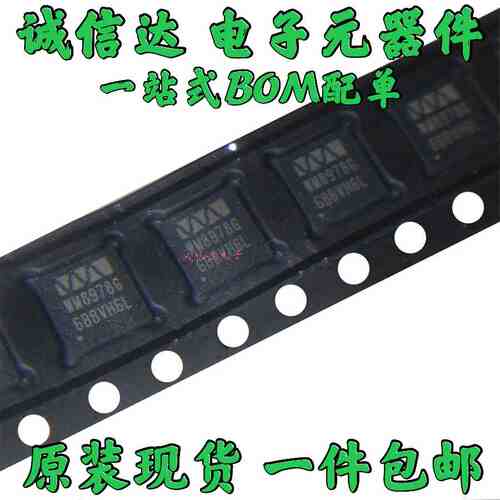贴片WM8978GEFL WM8978G WM8758BG QFN32 扬声器驱动器芯片 原装