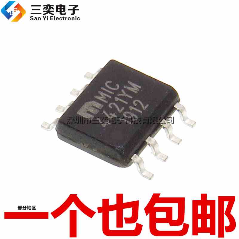 原装正品 MIC4421YM 高速MOSFET驱动器IC 贴片 SOP-8 CM/BM N沟道