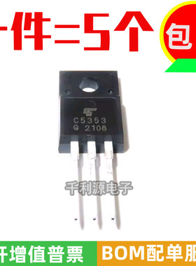 全新国产 2SC5353 C5353 直插TO-220F NPN晶体管 3A/900V三极管