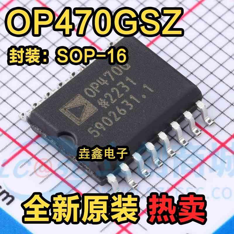 OP470G OP470GS OP470GSZ 四通道运算放大器芯片 SOP-16封装