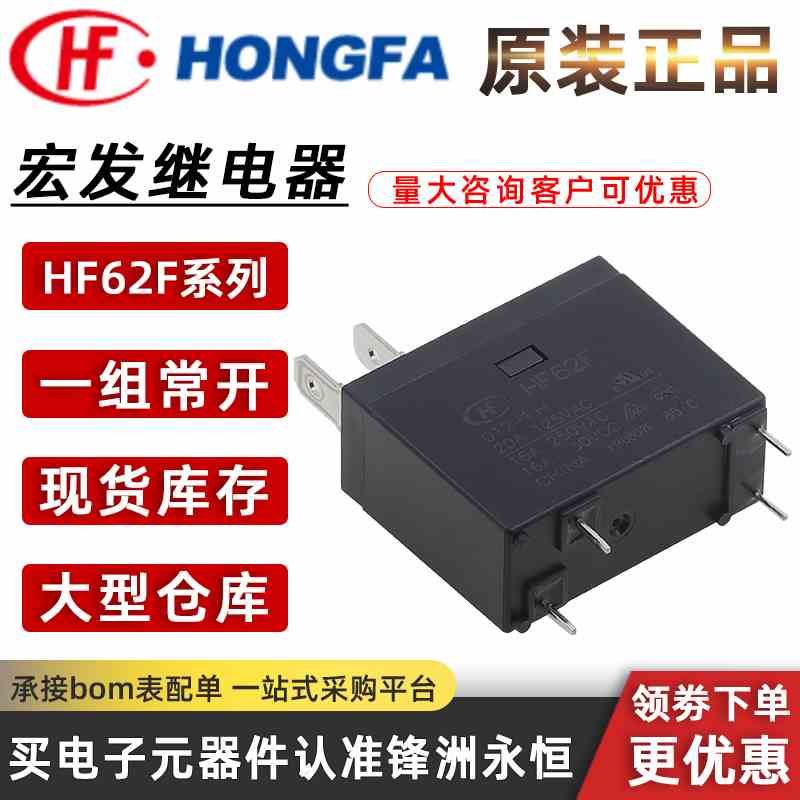 继电器JQX-62F-012-1H HF62F-012-1HT热水器使用16A 250VAC DC12V