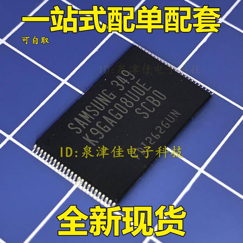 全新原装  K9GAG08UOE  K9GAG08UOE-SCBO K9GAG08U0E-SCB0 TSOP48
