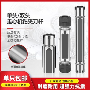 高精内冷单双头走心机刀套侧固式ER延长杆20/19.05/25-11M16A钻柄