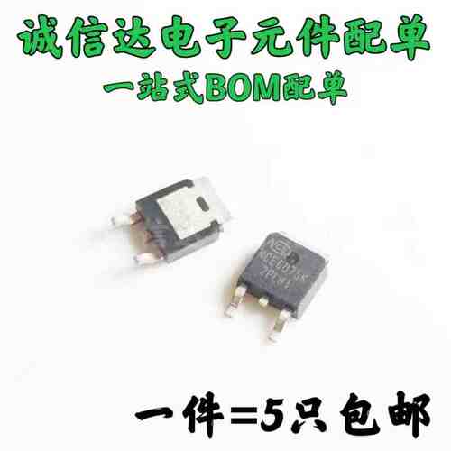 5个 全新 TO-252 NCE6075K 60V 75A 场效应管 贴片封装三极MOS管