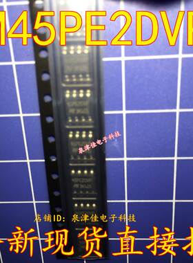 全新现货 M45PE20 M45PE20-VMN6TP 储存器  SOP-8封装 45PE20VP