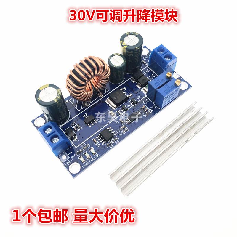 恒压恒流 可调自动升降压电源模块 降压升压模块 太阳能 充电