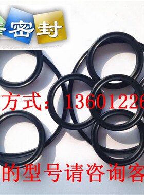 建华密封件正品星型圈202.57-494.16*6.99星型密封圈,油缸密封件