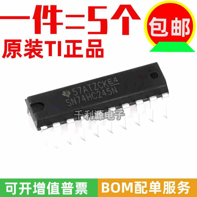 全新原装TI 74HC245N SN74HC245N DIP-20进口 总线收发器IC 直插
