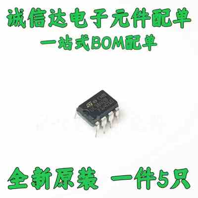 全新原装进口 UC3842B 3843 3844 3845AN 直插DIP8 脉宽调制器5个