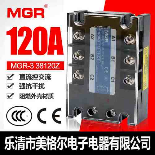 美格尔MGR-3 032 38120Z直流控交流DC-AC 120A正品三相固态继电器