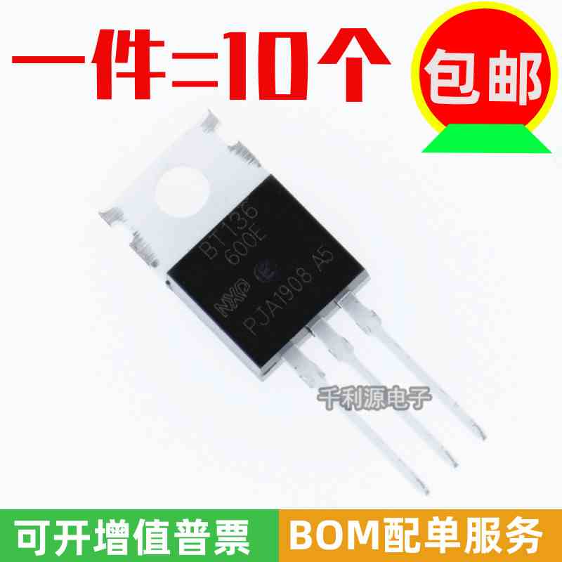 全新国产 BT136-600E  BT136 双向可控硅开关  4A 600V直插TO-220