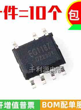 全新原装 EG1187 贴片SOP7 非隔离恒压恒流控制芯片