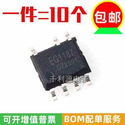 全新原装 EG1187 贴片SOP7 非隔离恒压恒流控制芯片
