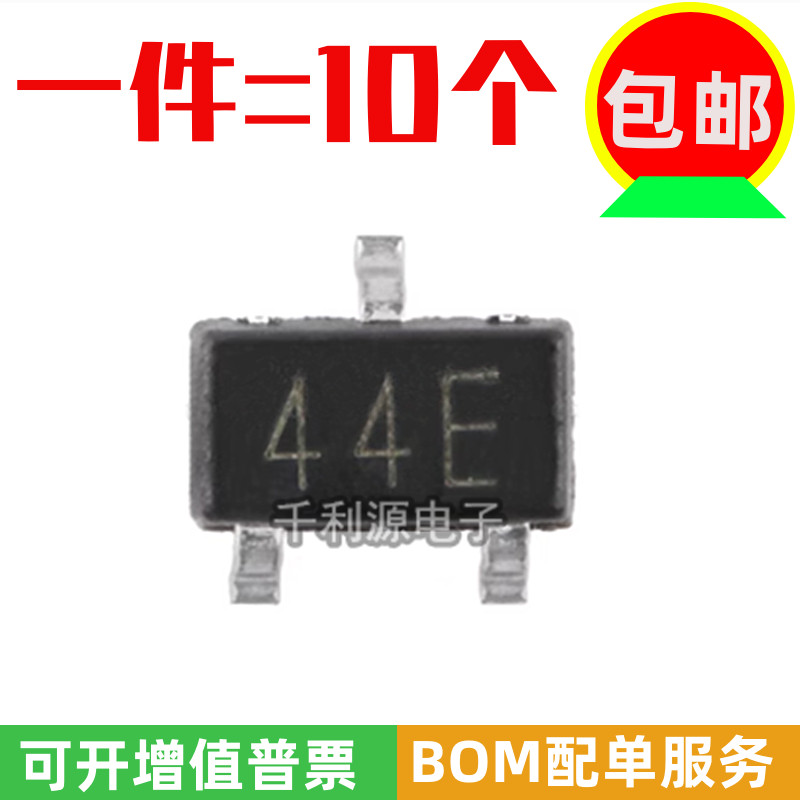 贴片44E SOT23 霍尔元件 A3144E传感器 单极性HAL3144E开关型