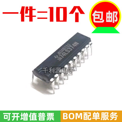 全新|直插 SN74LS374N 74LS374 DIP-20三态输出的八D边沿触发器