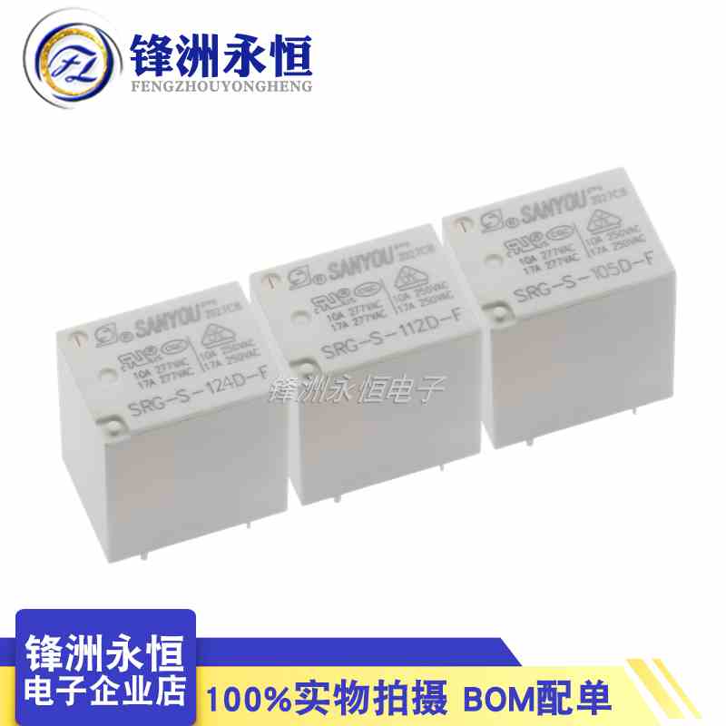 三友继电器SRG-S-105D-F SRG-S-112D-F SRG-S-124D-F 17A277VAC