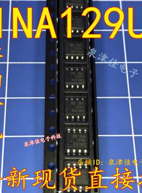 全新现货 INA129 INA129U INA129UA  仪表放大器 原装热卖 直拍