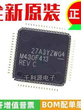 全新原装正品 MSP430F413IPMR M430F413 LQFP-64 16微控制器