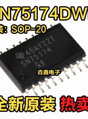 原装正品 贴片 SN75174DWR 丝印SN75174 SOP-20 接口IC 现货