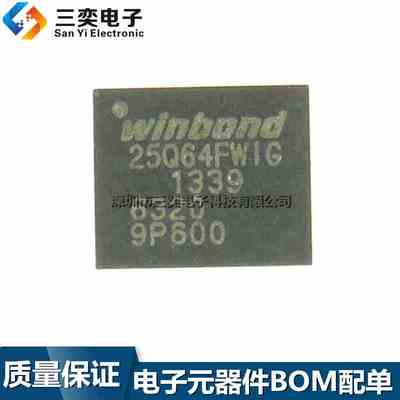 原装正品 W25Q64FWZPIG 25Q64FWIG 25Q64FW1G WSON8 存储器芯片IC
