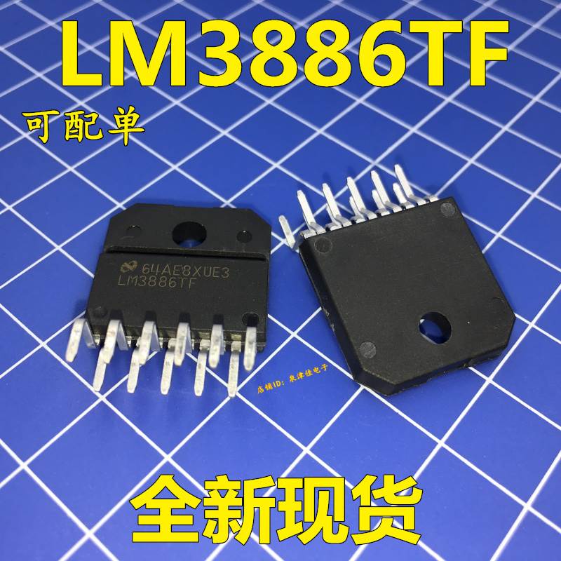 LM3886 LM3886T LM3886TF 功放芯片 ZIP11 进口原装正品