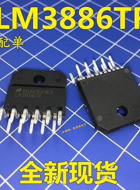 LM3886 LM3886T LM3886TF 功放芯片 ZIP11 进口原装正品