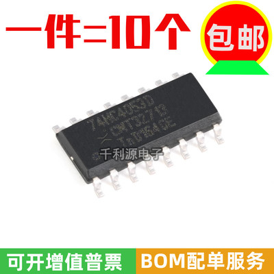全新原装 74HC4053D,653 SOIC-16 三路2通道模拟多路复用器芯片