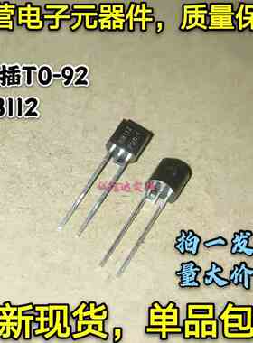 全新5只 BB112 变容二极管 AM中波用变容二极管 直插TO-92 可直拍