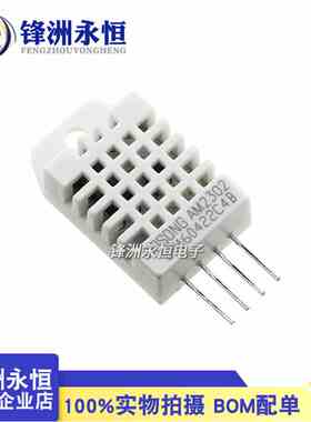 DHT22数字温湿度传感器AM2302温湿度取代SHT11 SHT15 送例程