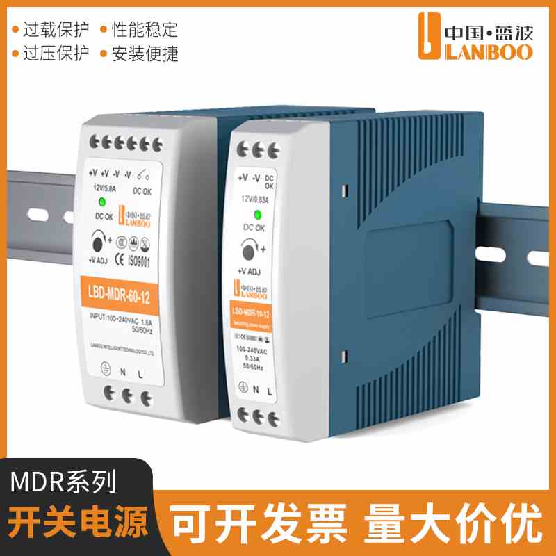 蓝波24V开关电源控制器220V转12V24V变压器LED灯带灯条广告箱改装
