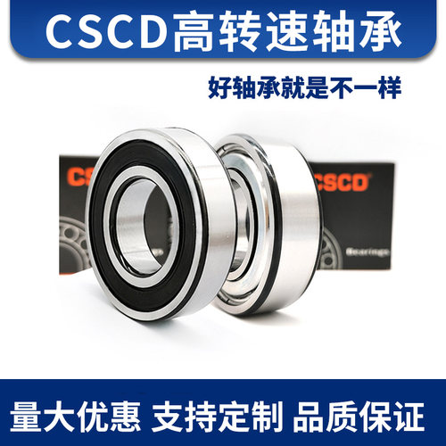 哈尔滨深沟球大轴承 6326 6328 6330 ZZ RS P5精度 高速静音轴承