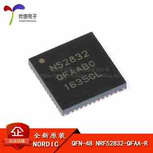 原装正品 贴片 NRF52832-QFAA-R QFN48 2.4GHz无线射频收发器芯片