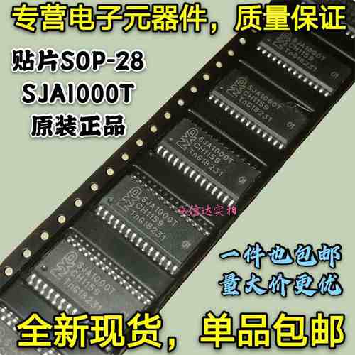 全新原装 SJA1000T SJA1000  独立CAN控制器接口芯片 贴片SOP-28