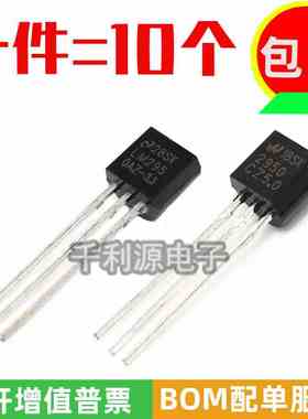 全新国产 LP2950ACZ-3.3 2950ACZ-5.0 LM2950 直插TO-92 稳压器管