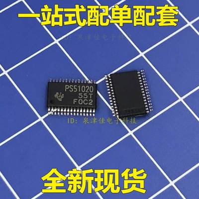 全新原装正品 TPS51020DBTR PS51020 TSSOP20 专用线稳压器
