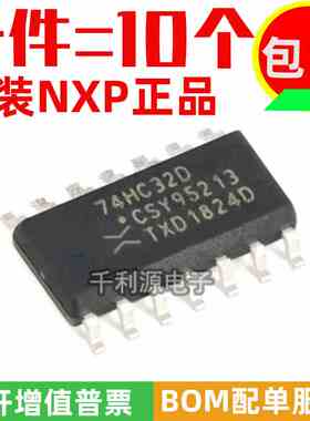 进口原装全新 74HC32D 74HC32 贴片SOP-14  四二输入或门逻辑芯片