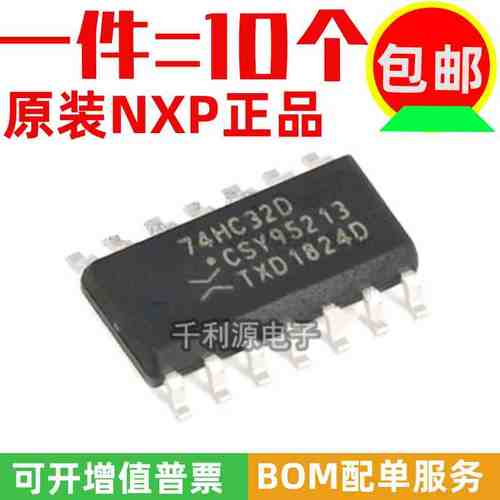 进口原装全新 74HC32D 74HC32 贴片SOP-14  四二输入或门逻辑芯片