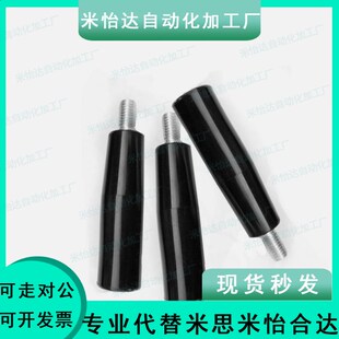 锥形手柄 转动型 外螺纹型 替代怡合达HAB91-M8 M10 M12