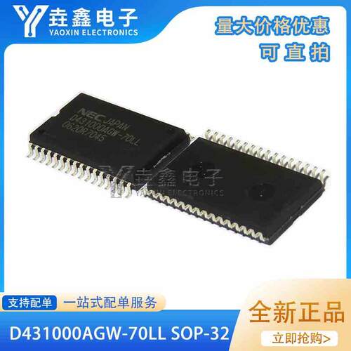 D431000AGW-70LL UPD431000AGW-70LL SOP UPD431000ACZ-70LL DIP