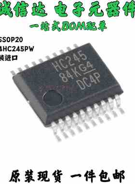 74HC245PW HC245 SN74HC245PW 贴片TSSOP20 全新原装（5只）